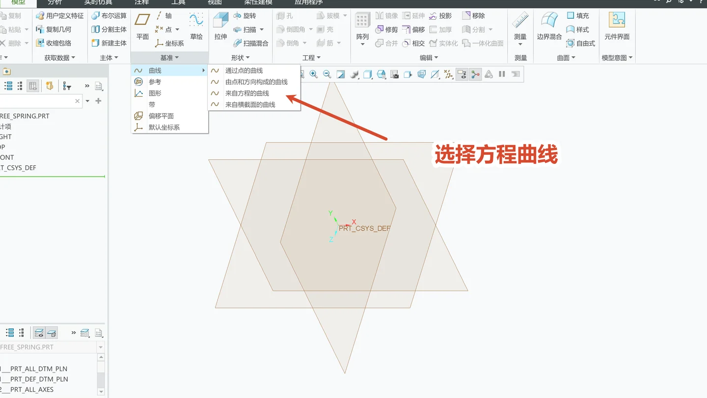 选择来自方程的曲线