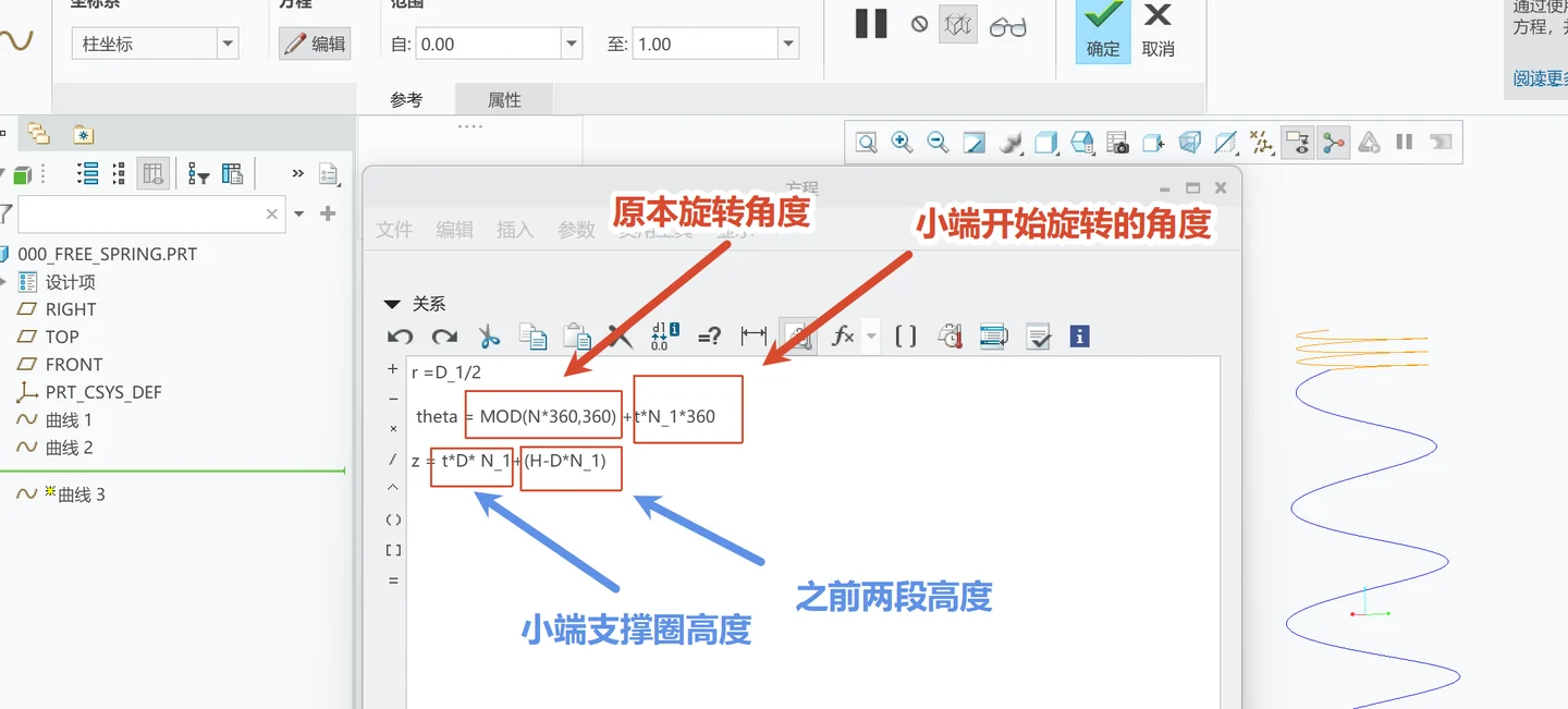 小端支撑圈的柱坐标方程